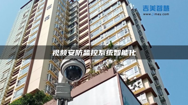 夜视与微光夜视：揭秘安防监控的“暗夜守护者”**