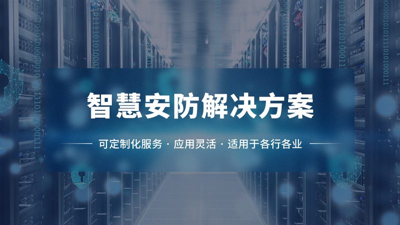 防盗报警系统施工资质，不是有张证就够了