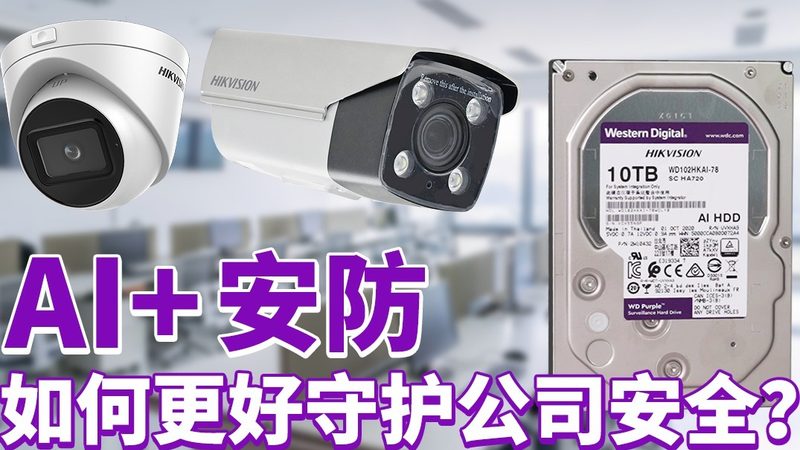 小型安防监控系统方案设计：关键要素与实施要点**