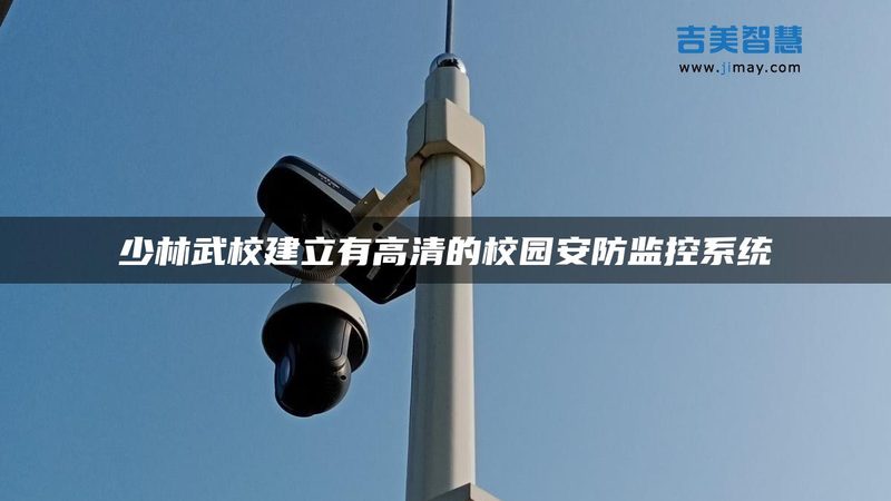 家用安防监控：如何选择合适的摄像头厂家直销批发**